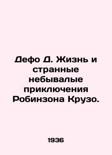 Defo D. Zhizn i strannye nebyvalye priklyucheniya Robinzona Kruzo./Defoe D. The Life and Strange Adventures of Robinson Crusoe. In Russian - landofmagazines.com