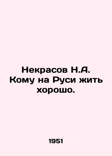 Nekrasov N.A. Komu na Rusi zhit khorosho./Nekrasov N.A. Who in Russia can live well? In Russian - landofmagazines.com