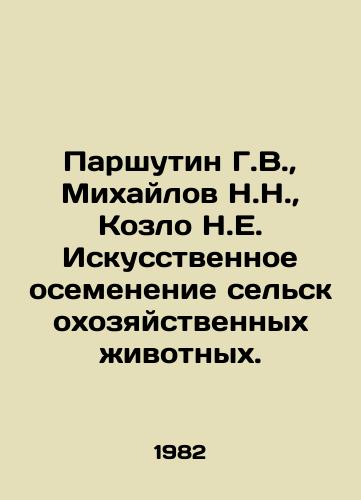 Parshutin G.V.,  Mikhaylov N.N.,  Kozlo N.E. Iskusstvennoe osemenenie selskokhozyaystvennykh zhivotnykh./Parshutin G.V.,  Mikhailov N.N.,  Kozlo N.E. Artificial insemination of farm animals. In Russian - landofmagazines.com