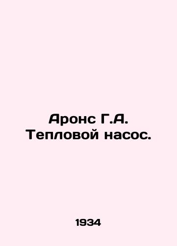 Arons G.A. Teplovoy nasos./Arons G.A. Heat pump. In Russian - landofmagazines.com