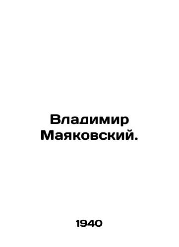 Vladimir Mayakovskiy./Vladimir Mayakovsky. In Russian - landofmagazines.com