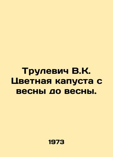 Trulevich V.K. Tsvetnaya kapusta s vesny do vesny./Trulevich V.K. Cauliflower from spring to spring. In Russian - landofmagazines.com