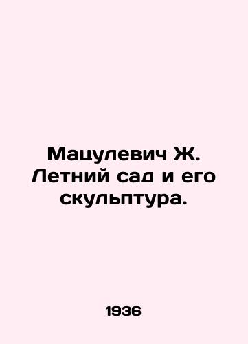 Matsulevich Zh. Letniy sad i ego skulptura./Matsulevich J. Summer garden and its sculpture. In Russian - landofmagazines.com