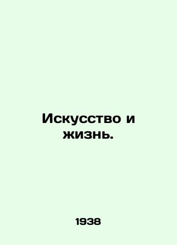 Iskusstvo i zhizn./Art and Life. In Russian - landofmagazines.com
