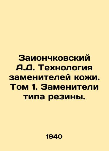 Zaionchkovskiy A.D. Tekhnologiya zameniteley kozhi. Tom 1. Zameniteli tipa reziny./Zaionchkovsky A.D. Leather Substitution Technology. Volume 1. Rubber Substitutes. In Russian - landofmagazines.com