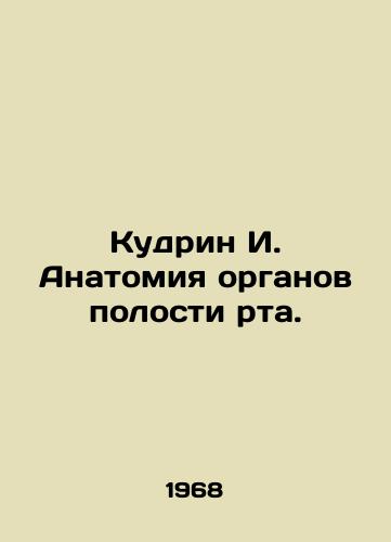 Kudrin I. Anatomiya organov polosti rta./Kudrin I. Anatomy of oral organs. In Russian - landofmagazines.com