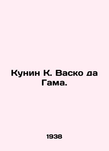 Kunin K. Vasko da Gama./Kunin C. Vasco da Gama. In Russian - landofmagazines.com