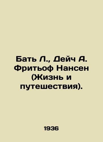 Bat L.,  Deych A. Fritof Nansen (Zhizn i puteshestviya)./Bat L.,  Deutsch A. Fridtjof Nansen (Life and Travel). In Russian - landofmagazines.com