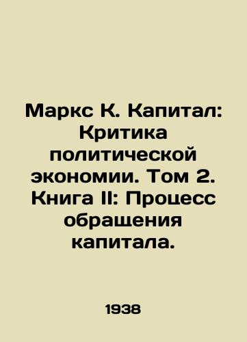 Marks K. Kapital: Kritika politicheskoy ekonomii. Tom 2. Kniga II: Protsess obrashcheniya kapitala./Marx K. Capital: A Critique of Political Economy. Volume 2. Book II: The Process of Circulation of Capital. In Russian - landofmagazines.com