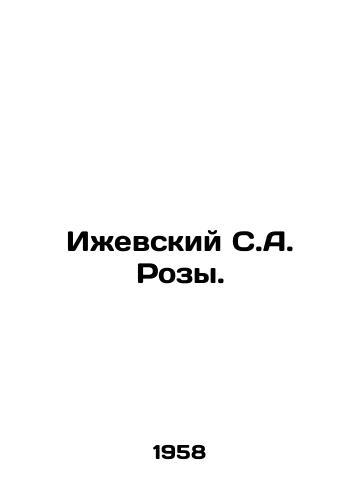 Izhevskiy S.A. Rozy./Izhevsky S.A. Rosa. In Russian - landofmagazines.com