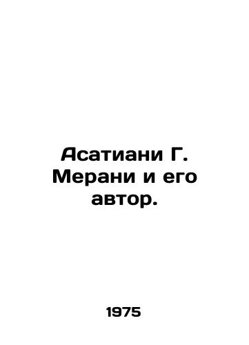 Asatiani G. Merani i ego avtor./Asatiani G. Merani and his author. In Russian - landofmagazines.com