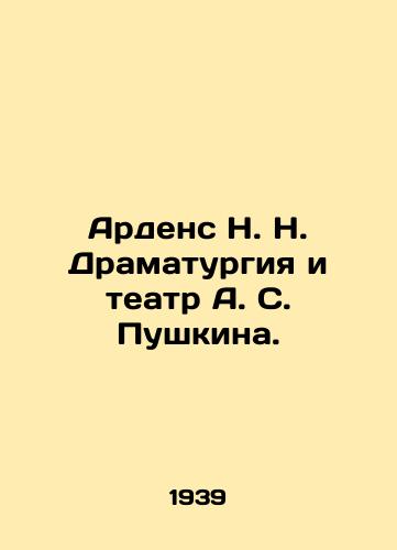 Ardens N. N. Dramaturgiya i teatr A. S. Pushkina./Ardens N. N. Drama and Pushkin Theatre. In Russian - landofmagazines.com