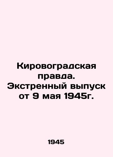 Kirovogradskaya pravda. Ekstrennyy vypusk ot 9 maya 1945g./Kirovogradskaya Pravda. Emergency Issue of May 9, 1945. In Ukrainian - landofmagazines.com