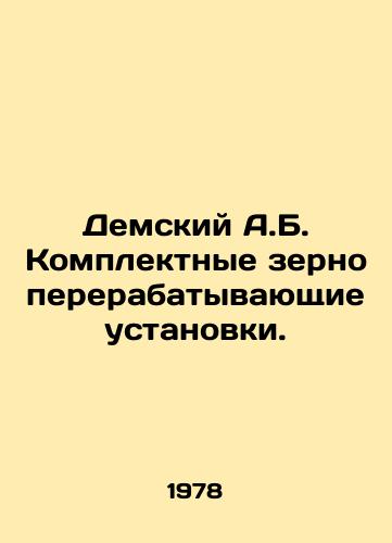 Demskiy A.B. Komplektnye zernopererabatyvayushchie ustanovki./Demsky A.B. Complete grain processing plants. In Russian - landofmagazines.com
