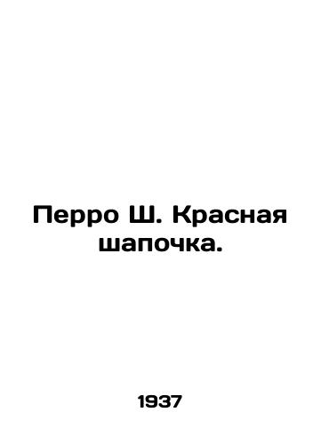 Perro Sh. Krasnaya shapochka./Perrault C. Red Riding Hood. In Russian - landofmagazines.com