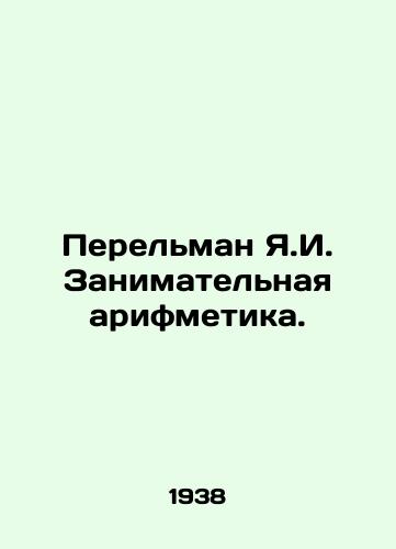 Perelman Ya.I. Zanimatelnaya arifmetika./Perelman Y.I. Interesting arithmetic. In Russian - landofmagazines.com