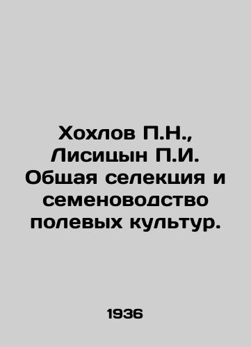 Khokhlov N.,  Lisitsyn g. Obshchaya selektsiya i semenovodstvo polevykh kultur./Khokhlov N.,  Lisitsyn g. General selection and seed production of field crops. In Russian - landofmagazines.com