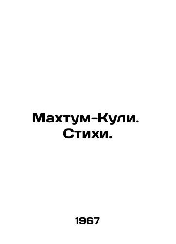 Makhtum-Kuli.  Stikhi./Makhtum-Kuli. Poems. In Russian - landofmagazines.com