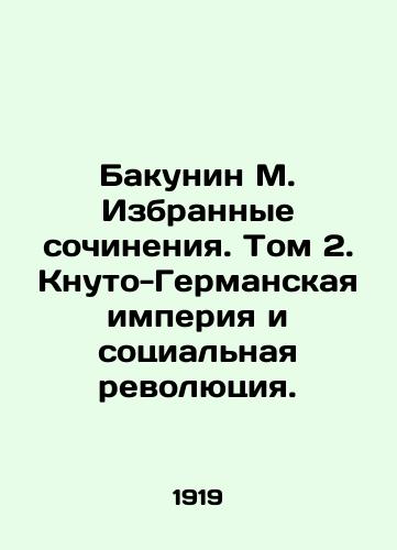 Bakunin M. Izbrannye sochineniya. Tom 2. Knuto-Germanskaya imperiya i sotsialnaya revolyutsiya./Bakunin M. Selected Works. Volume 2. The Knuto-German Empire and the Social Revolution. In Russian - landofmagazines.com
