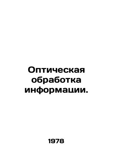 Opticheskaya obrabotka informatsii./Optical Information Processing. In Russian - landofmagazines.com