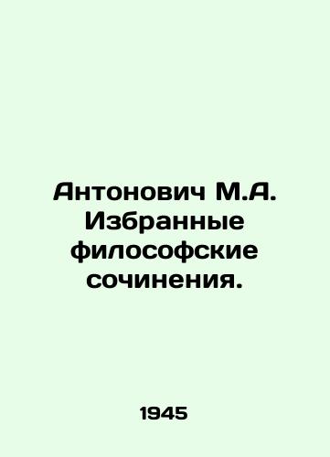 Antonovich M.A. Izbrannye filosofskie sochineniya./Antonovich M.A. Selected philosophical works. In Russian - landofmagazines.com