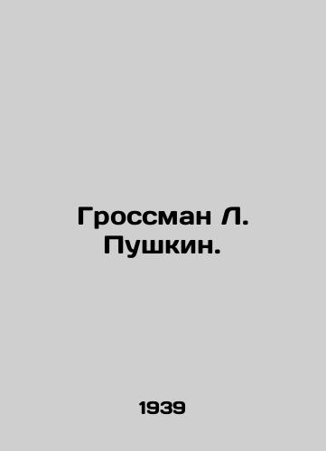Grossman L. Pushkin./Grossman L. Pushkin. In Russian - landofmagazines.com