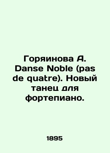Goryainova A. Danse Noble (pas de quatre). Novyy tanets dlya fortepiano./Goryainova A. Danse Noble (pas de quatre). New dance for the piano. In Russian - landofmagazines.com