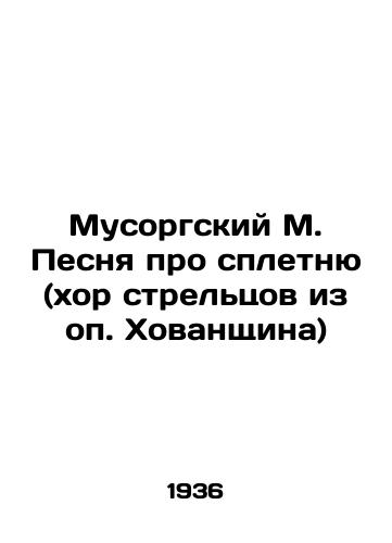 Musorgskiy M. Pesnya pro spletnyu (khor streltsov iz op. Khovanshchina)/Musorgsky M. The Song About Gossip (Chorus of Streltseers from Op. Khovanshchina) In Russian - landofmagazines.com