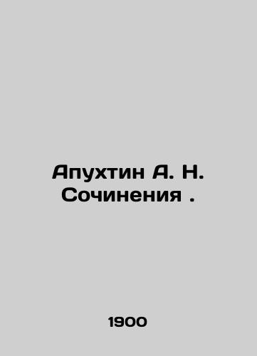 Apukhtin A. N. Sochineniya./Apukhtin A. N. Works. In Russian - landofmagazines.com