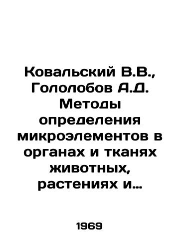 Kovalskiy V.V.,  Gololobov A.D. Metody opredeleniya mikroelementov v organakh i tkanyakh zhivotnykh, rasteniyakh i pochvakh./Kovalsky V.V.,  Gololobov A.D. Methods of determination of trace elements in organs and tissues of animals, plants and soils. In Russian - landofmagazines.com