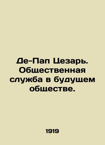 De-Pap Tsezar. Obshchestvennaya sluzhba v budushchem obshchestve./De Pope Caesar. Public service in a future society. In Russian - landofmagazines.com