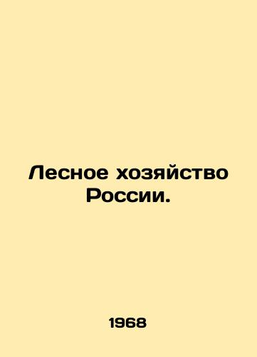 Lesnoe khozyaystvo Rossii./Russian Forestry. In Russian - landofmagazines.com