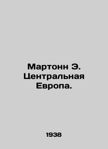 Martonn E. Tsentralnaya Evropa./Marton E. Central Europe. In Russian - landofmagazines.com