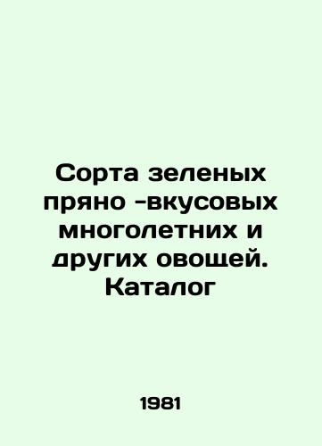 Sorta zelenykh pryano -vkusovykh mnogoletnikh i drugikh ovoshchey. Katalog/Varieties of green spicy-flavoured perennials and other vegetables. Catalogue In Russian - landofmagazines.com