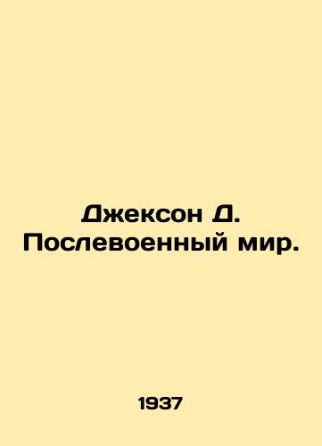 Dzhekson D. Poslevoennyy mir./Jackson D. The Post-War World. In Russian - landofmagazines.com