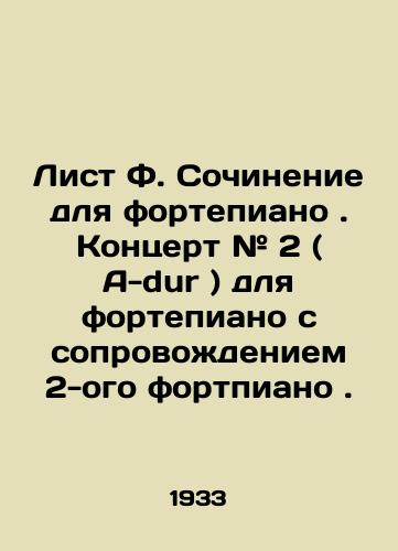 List F. Sochinenie dlya fortepiano. Kontsert # 2 ( A-dur ) dlya fortepiano s soprovozhdeniem 2-ogo fortpiano./A sheet of F. Composition for Piano. Piano Concerto # 2 (A-dur) accompanied by the 2nd Piano. In Russian - landofmagazines.com