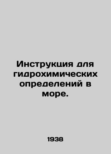 Instruktsiya dlya gidrokhimicheskikh opredeleniy v more./Instructions for hydrochemical definitions at sea. In Russian - landofmagazines.com