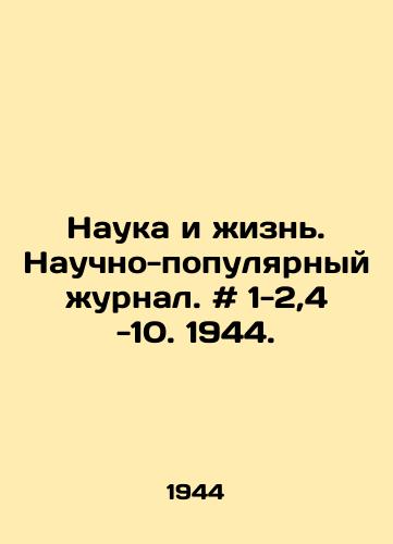 Nauka i zhizn. Nauchno-populyarnyy zhurnal. # 1-2,4 -10. 1944./Science and Life. Popular Scientific Journal. # 1-2,4 -10. 1944. In Russian - landofmagazines.com