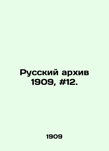 Russkiy arkhiv 1909, #12./Russian archive 1909, # 12. In Russian - landofmagazines.com