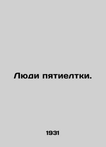 Lyudi pyatieltki./People of the Five-Year-Old. In Russian - landofmagazines.com