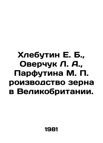 Khlebutin E. B.,  Overchuk L. A.,  Parfutina M. roizvodstvo zerna v Velikobritanii./Khlebutin E. B.,  Overchuk L. A.,  Parfutina M. Grain production in Great Britain. In Russian - landofmagazines.com