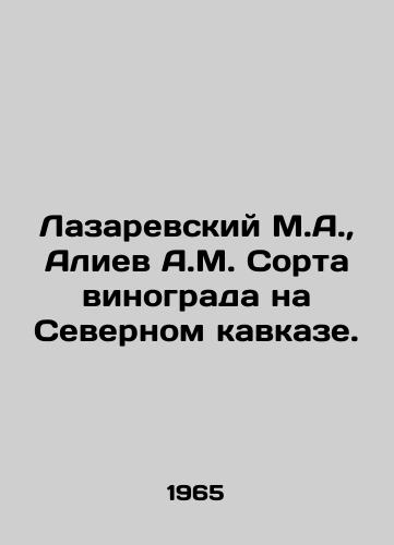 Lazarevskiy M.A.,  Aliev A.M. Sorta vinograda na Severnom kavkaze./Lazarevsky M.A.,  Aliev A.M. Grape varieties in the Northern Caucasus. In Russian - landofmagazines.com