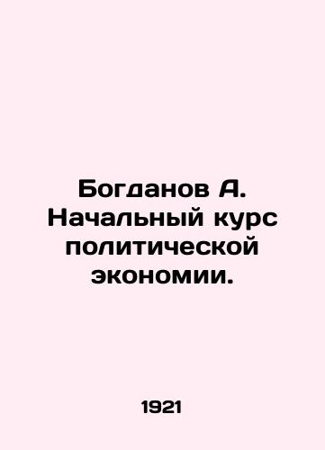 Bogdanov A. Nachalnyy kurs politicheskoy ekonomii./Bogdanov A. Initial Course of Political Economy. In Russian - landofmagazines.com
