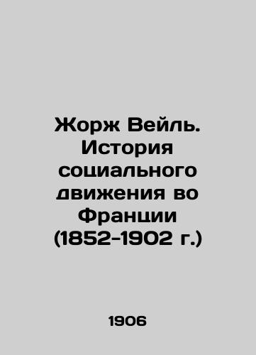 Zhorzh Veyl. Istoriya sotsialnogo dvizheniya vo Frantsii (1852-1902 g.)/Georges Veil: The History of the Social Movement in France (1852-1902) In Russian - landofmagazines.com