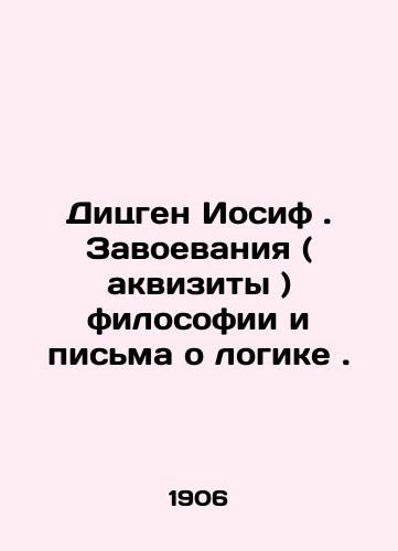Ditsgen Iosif. Zavoevaniya ( akvizity ) filosofii i pisma o logike./Dietzgen Joseph. Conquest of philosophy and letters of logic. In Russian - landofmagazines.com