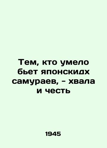 Tem, kto umelo bet yaponskidkh samuraev, - khvala i chest/To those who skillfully beat the Japanese samurai, praise and honor In Russian - landofmagazines.com
