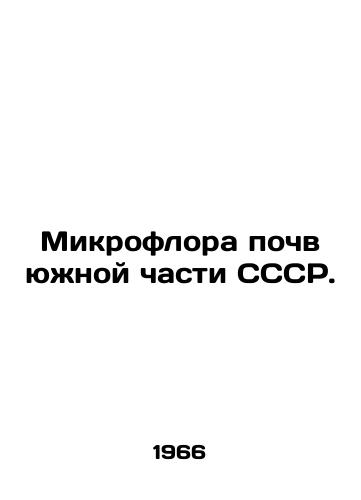 Mikroflora pochv yuzhnoy chasti SSSR./Soil microflora in southern USSR. In Russian - landofmagazines.com