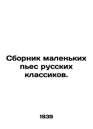 Sbornik malenkikh pes russkikh klassikov./A collection of small plays by Russian classics. In Russian - landofmagazines.com