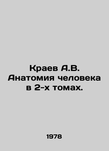 Kraev A.V. Anatomiya cheloveka v 2-kh tomakh./The Edge A.V. Human Anatomy in 2 Volumes. In Russian - landofmagazines.com
