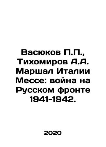 Beethoven L. van. Betkhoven Lyudvig Van. Messe von L. van Beethoven; Grand Septuor de Souis van Beethoven; Fantasie von L. van Beethoven; Sonata Apassionata par L. van Beethoven; Sonate Pathetioue par L. van Beethoven; Grande Sonate par L. van Beethoven; Sonate. Oeuv. 22. par L. van Beethoven./Beethoven L. van Beethoven Ludwig Van. Messe von L. van Beethoven; Grand Septuor de Souis van Beethoven; Fantasie von L. van Beethoven; Sonata Apsionata par L. van Beethoven; Sonate Pathetioue par L. van Beethoven; Grande Sonate par L. van Beethoven; Sonate. Oeuv. 22 par L. van Beethoven. In German (ask us if in doubt). - landofmagazines.com